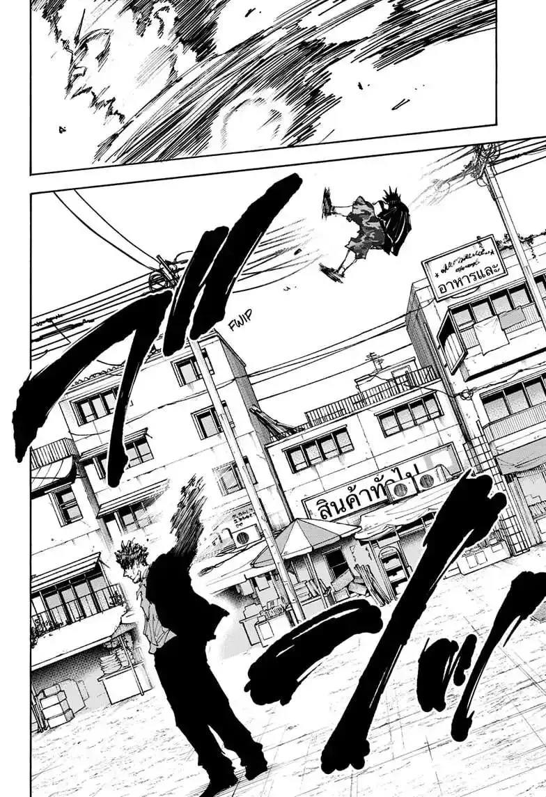 Sakamoto Days - Chapter 127 Page 10