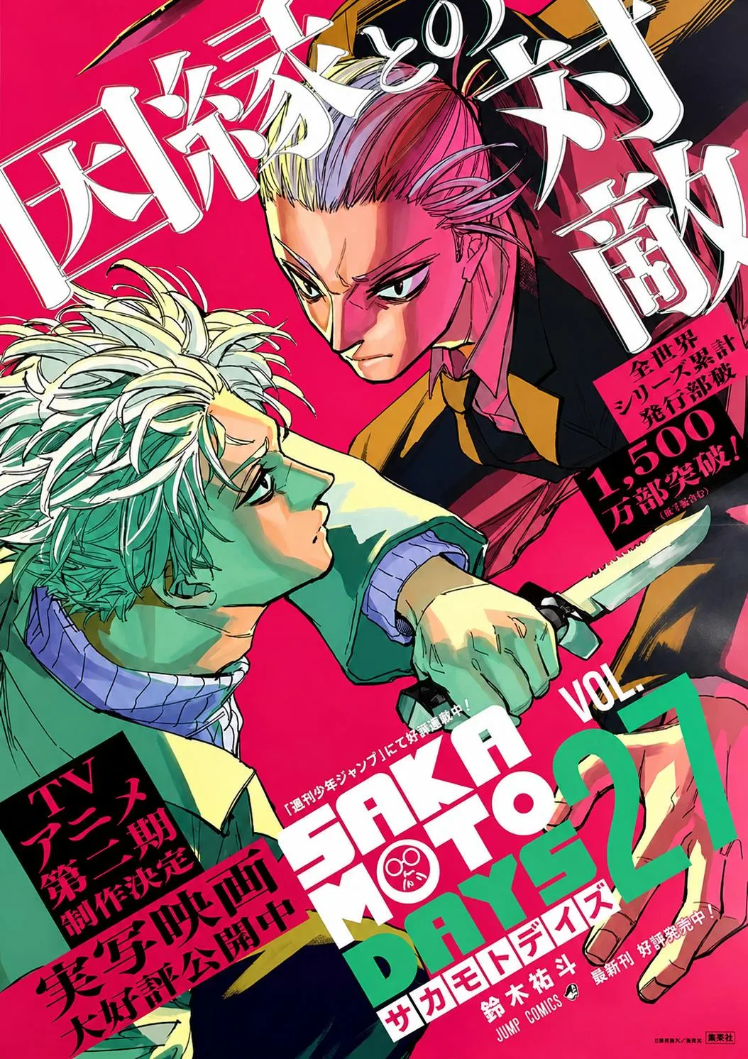 Sakamoto Days - Chapter 265 Page 1