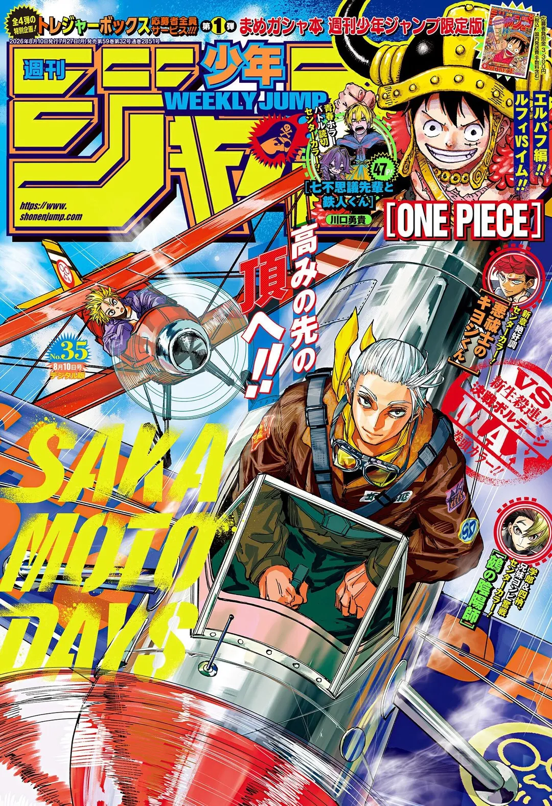 Sakamoto Days - Chapter 269 Page 1