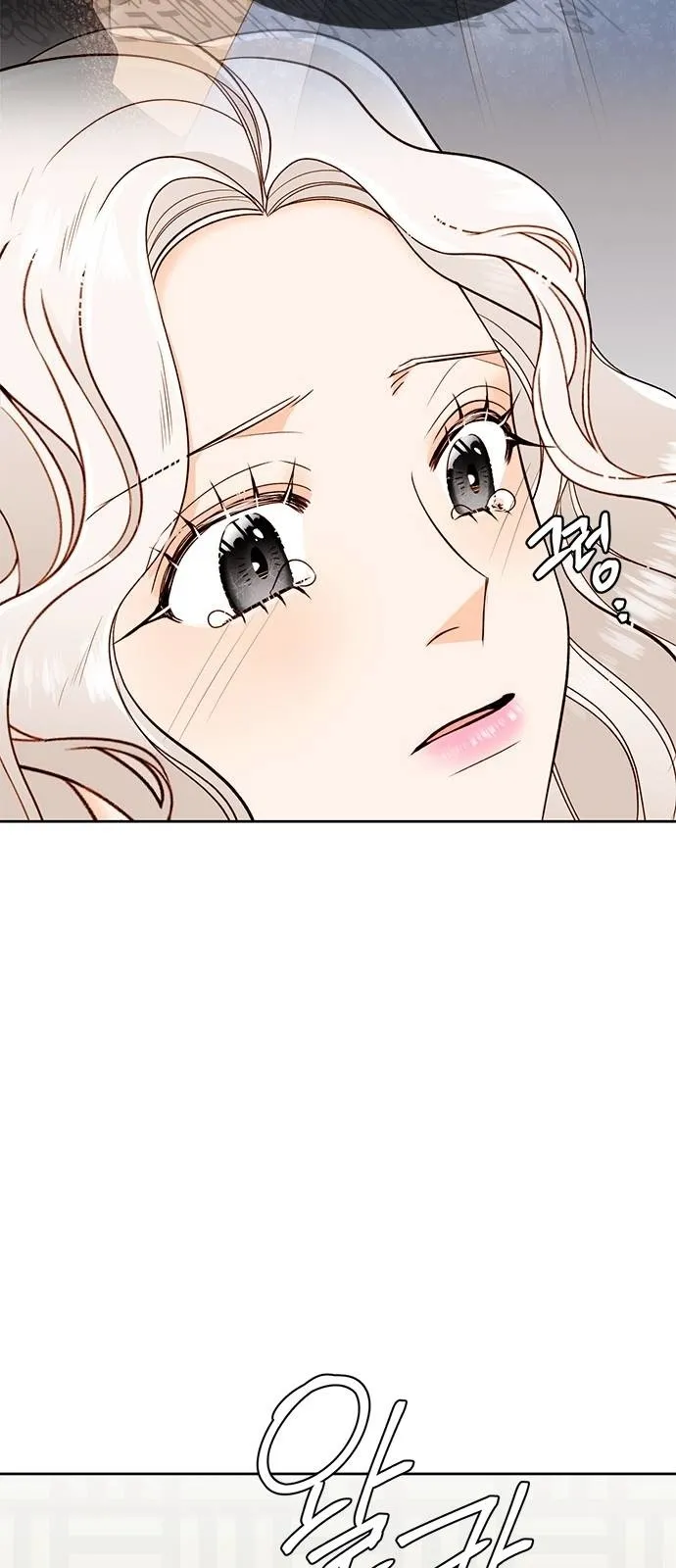 Remarried Empress - Chapter 0 Page 54