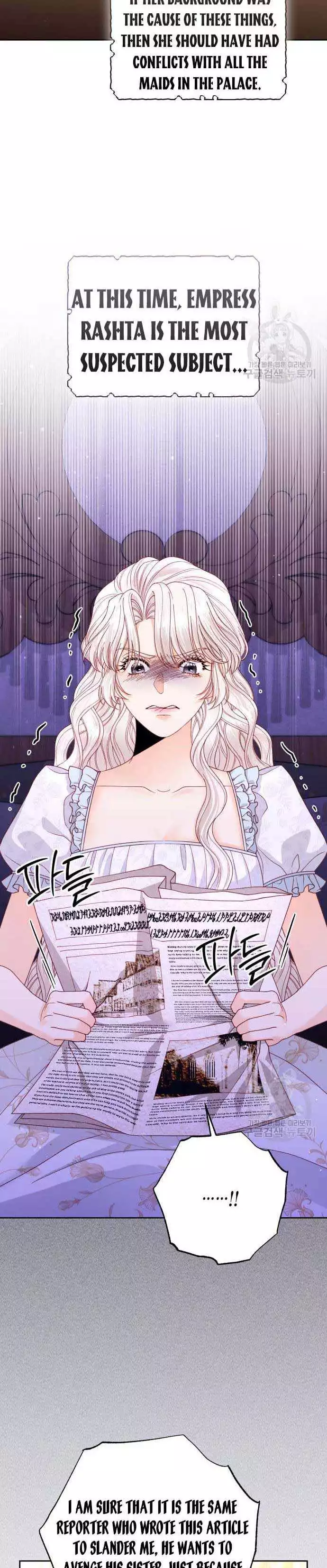 Remarried Empress - Chapter 150 Page 4