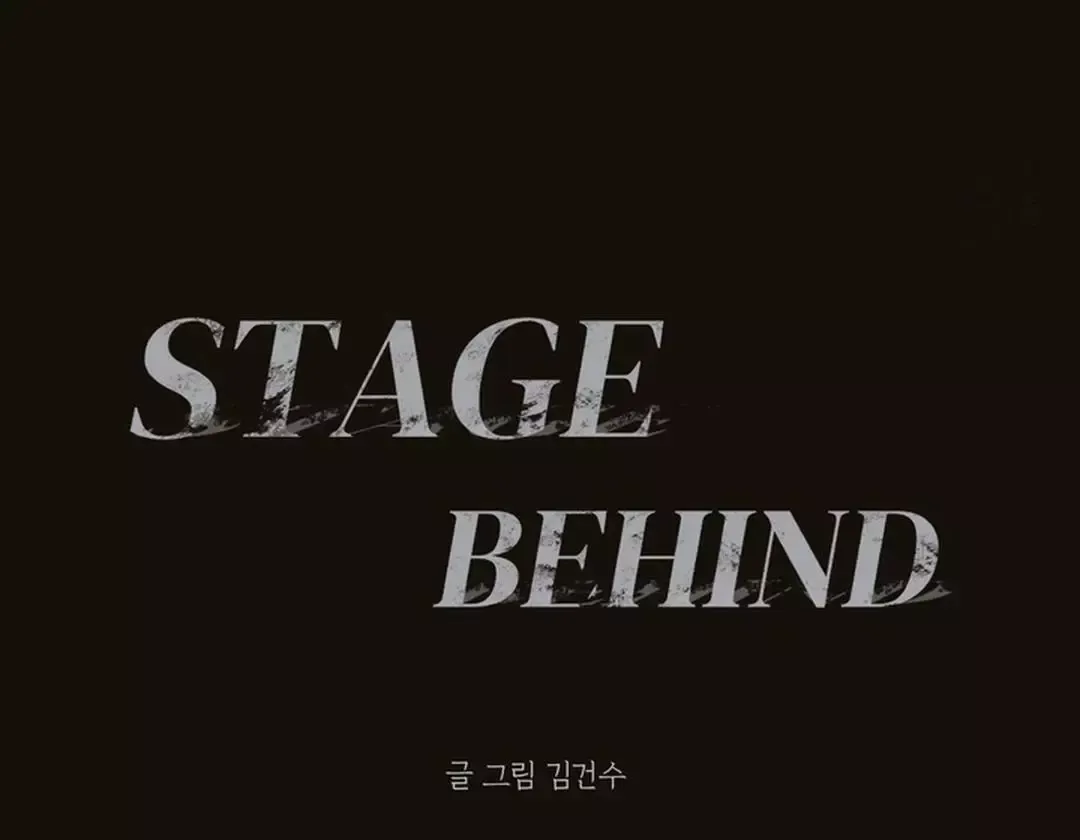 Behind The Stage - Chapter 1 Page 20