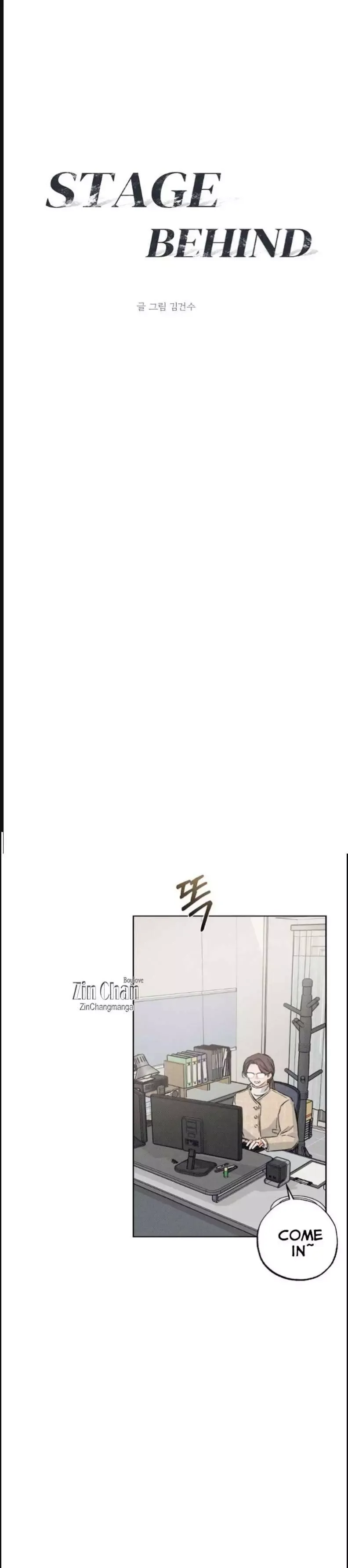 Behind The Stage - Chapter 13 Page 4