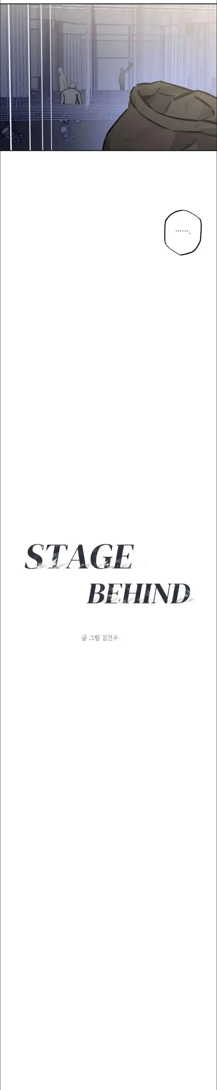 Behind The Stage - Chapter 24 Page 8