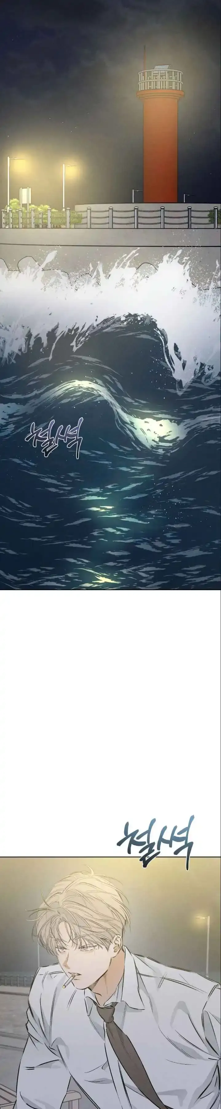 Behind The Stage - Chapter 26 Page 25