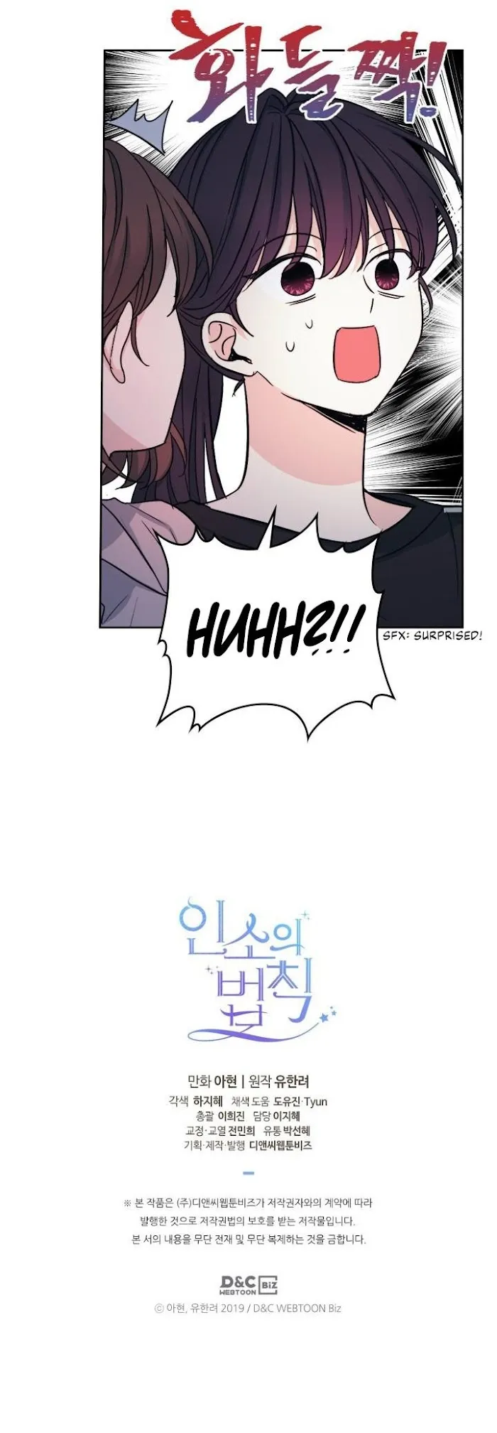 Inso’s Law - Chapter 108 Page 23