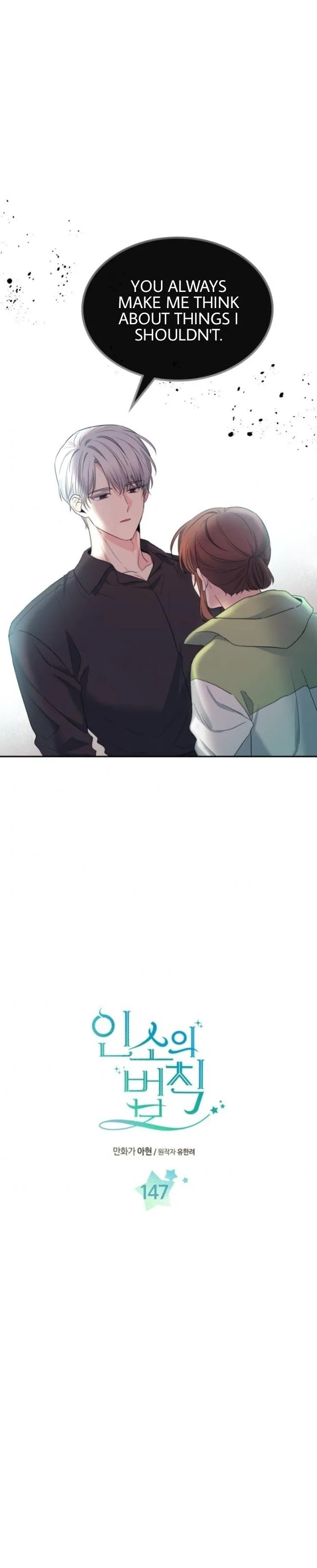 Inso’s Law - Chapter 147 Page 2
