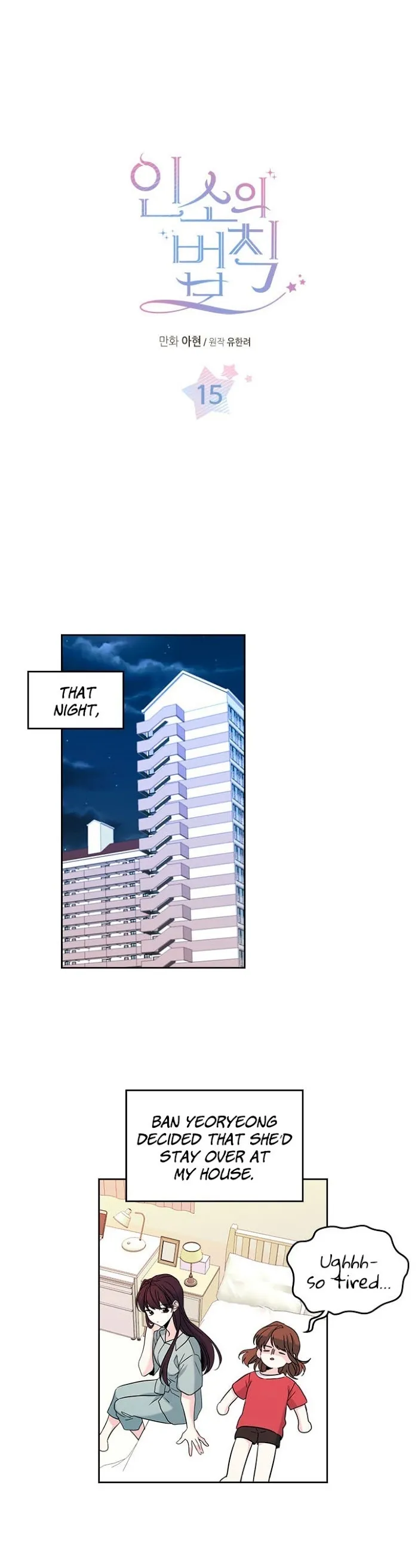 Inso’s Law - Chapter 15 Page 1