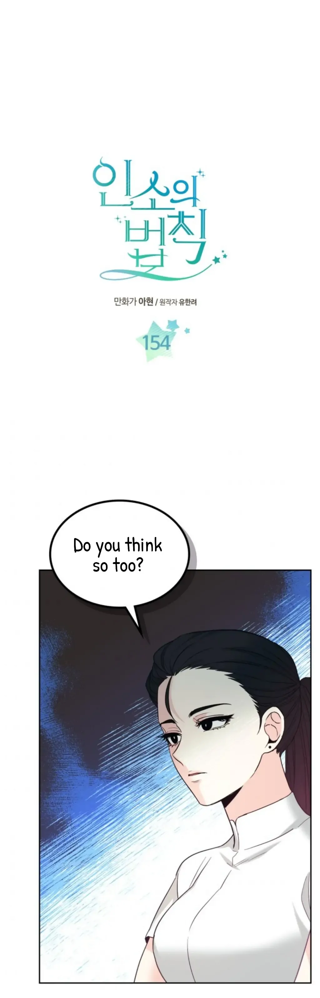 Inso’s Law - Chapter 154 Page 2