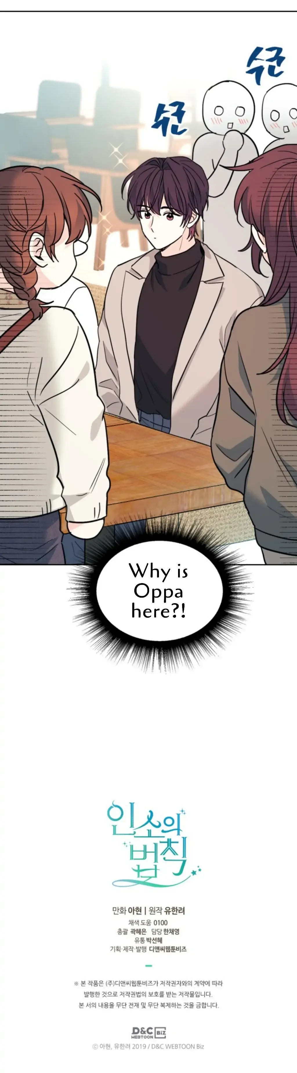 Inso’s Law - Chapter 164 Page 40