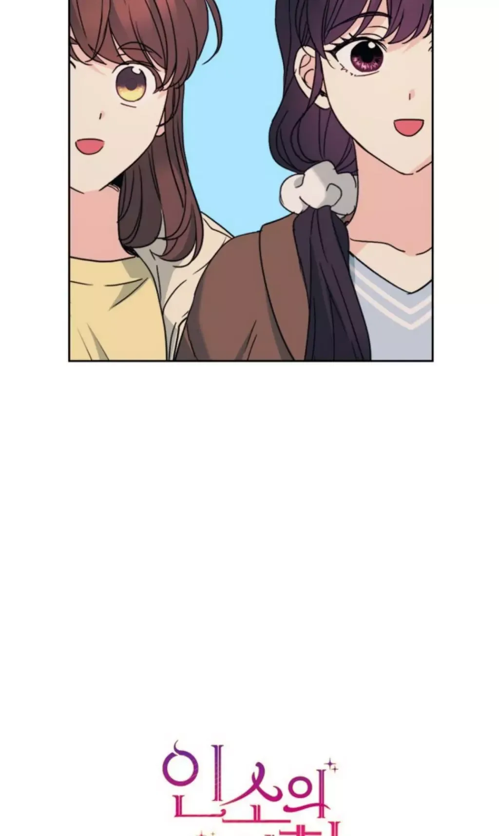 Inso’s Law - Chapter 200 Page 12
