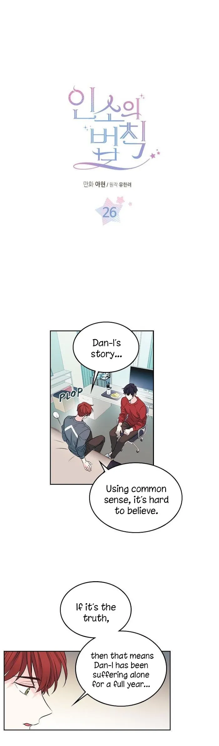 Inso’s Law - Chapter 26 Page 1
