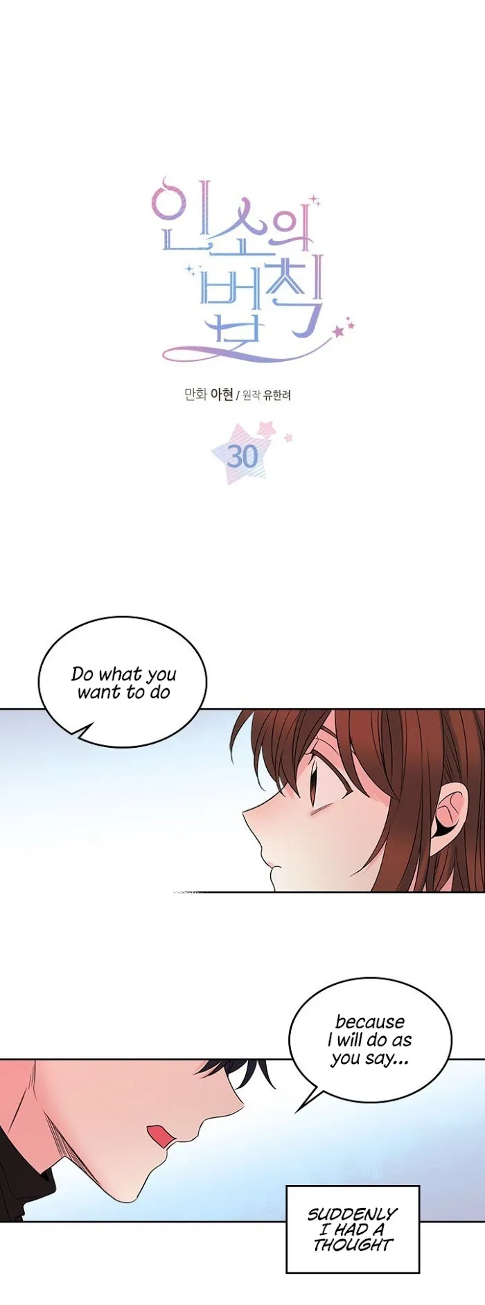 Inso’s Law - Chapter 30 Page 1