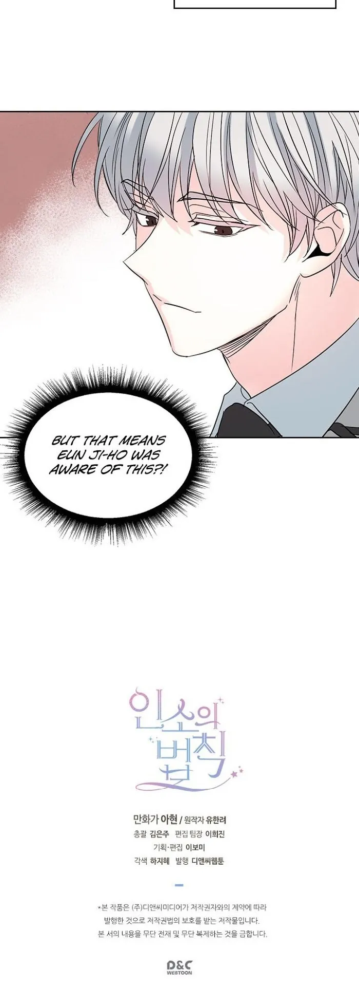 Inso’s Law - Chapter 42 Page 31