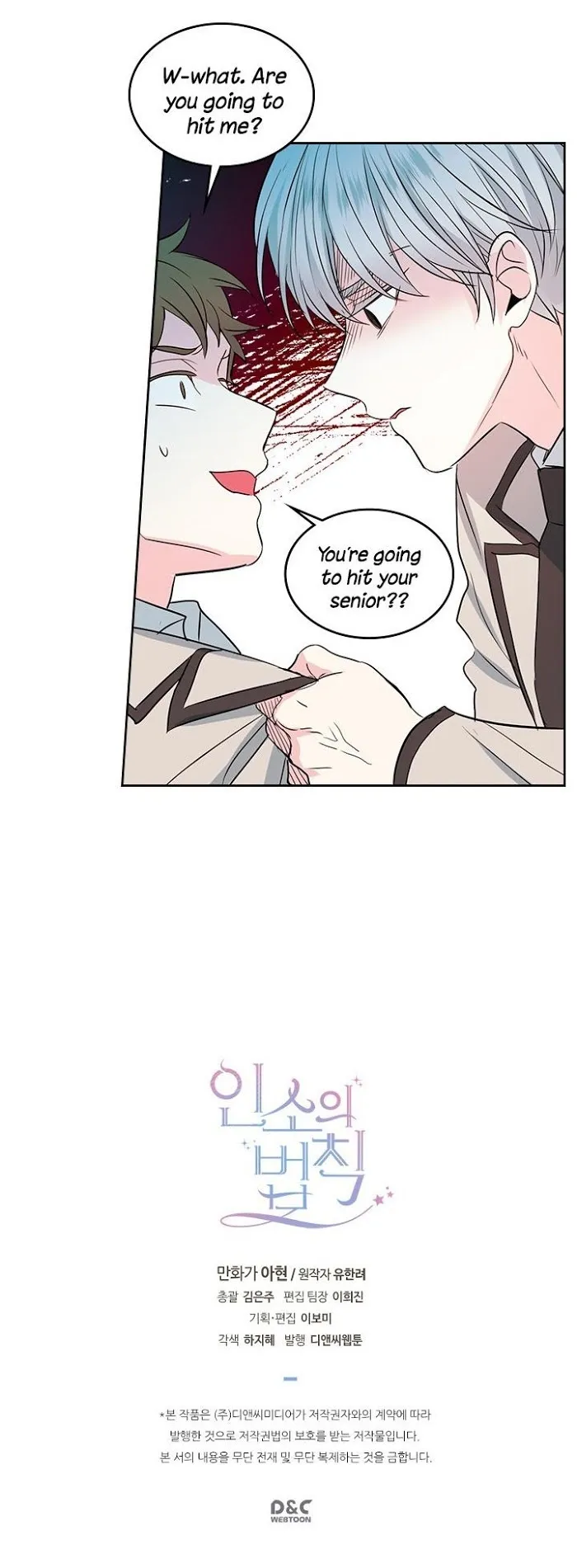 Inso’s Law - Chapter 45 Page 28