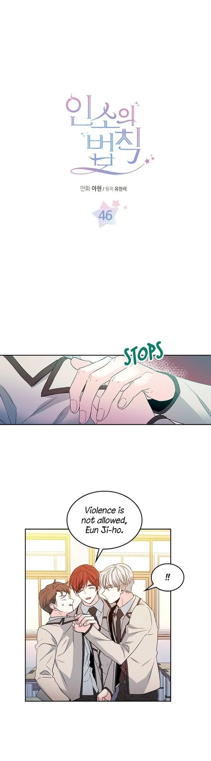 Inso’s Law - Chapter 46 Page 1
