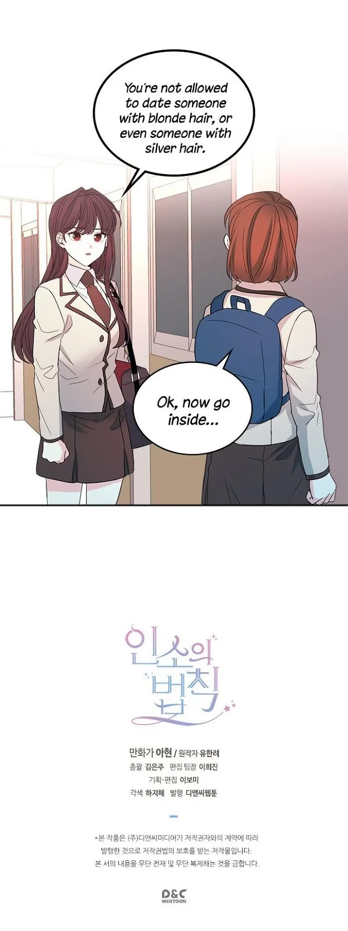 Inso’s Law - Chapter 47 Page 28
