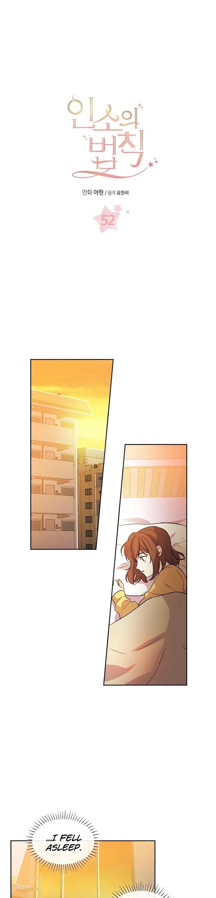 Inso’s Law - Chapter 52 Page 1