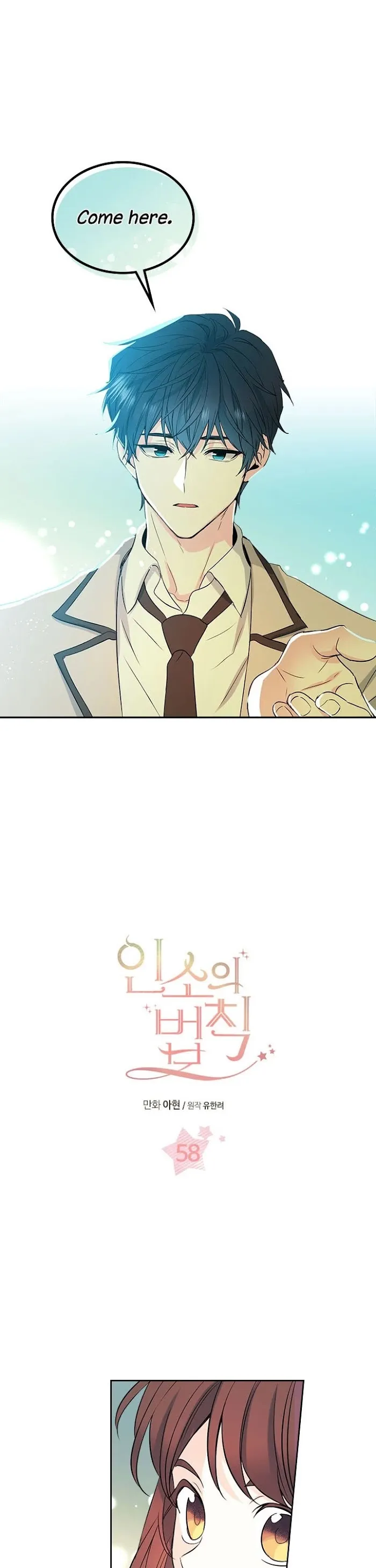 Inso’s Law - Chapter 58 Page 1