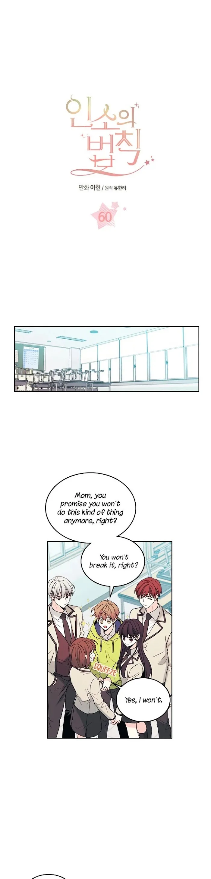 Inso’s Law - Chapter 60 Page 1