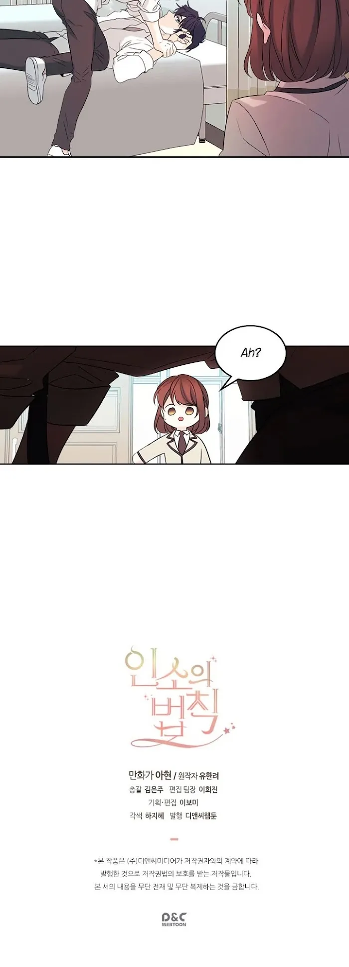 Inso’s Law - Chapter 61 Page 28