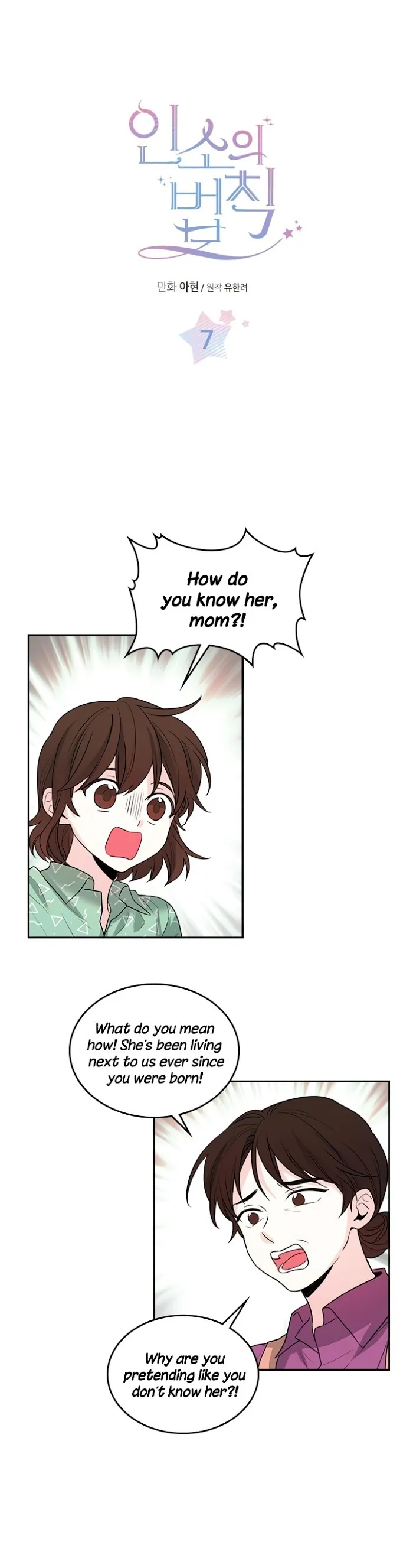 Inso’s Law - Chapter 7 Page 1