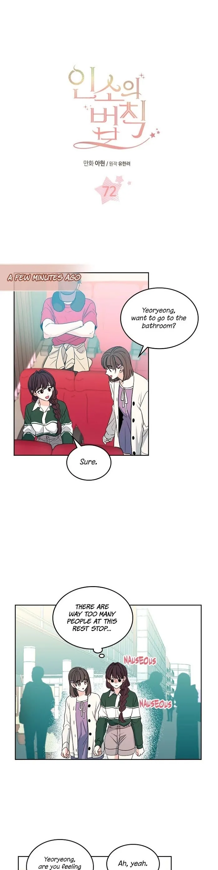 Inso’s Law - Chapter 72 Page 1