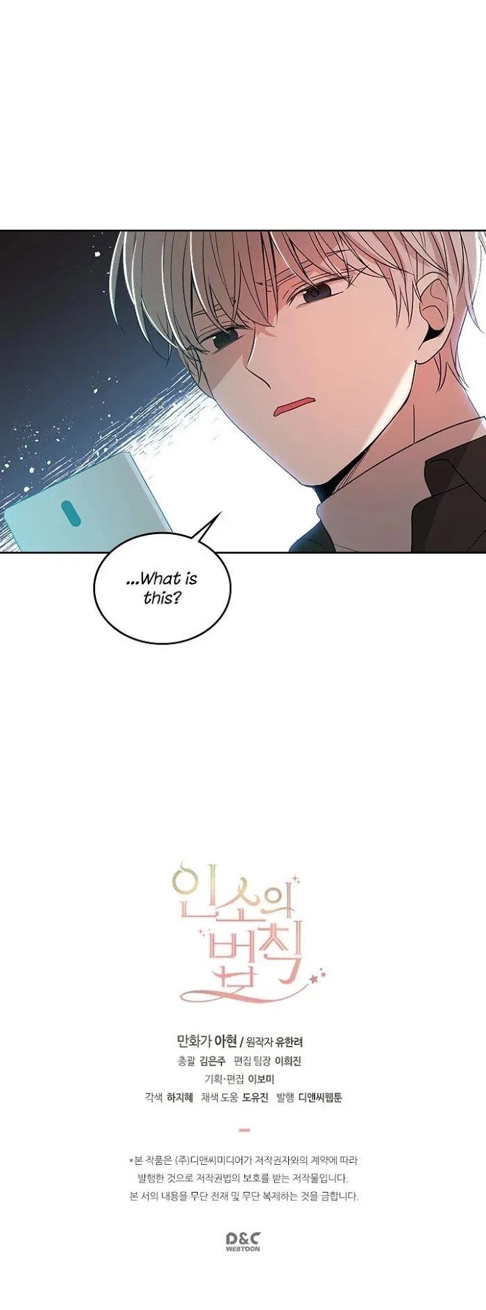 Inso’s Law - Chapter 72 Page 25