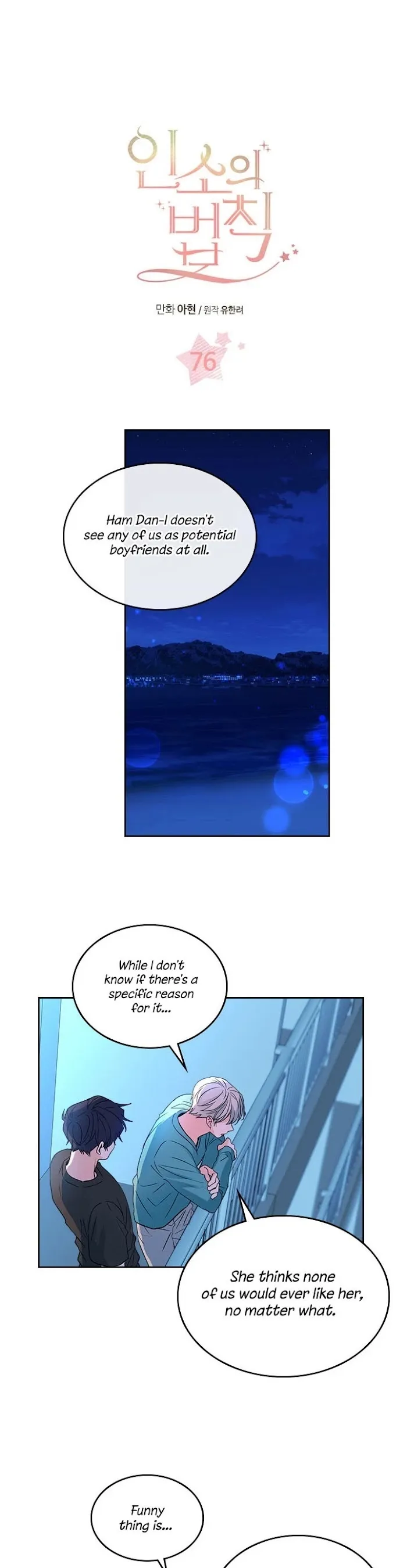 Inso’s Law - Chapter 76 Page 1