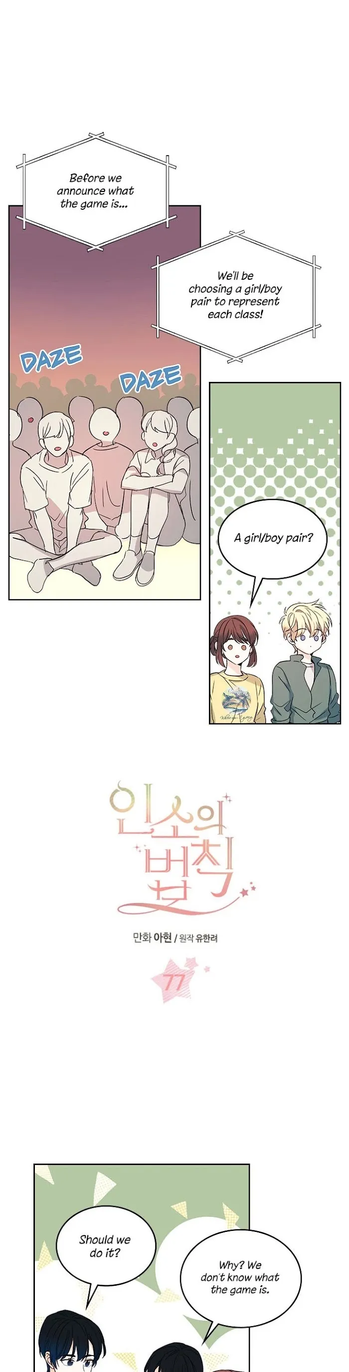 Inso’s Law - Chapter 77 Page 1
