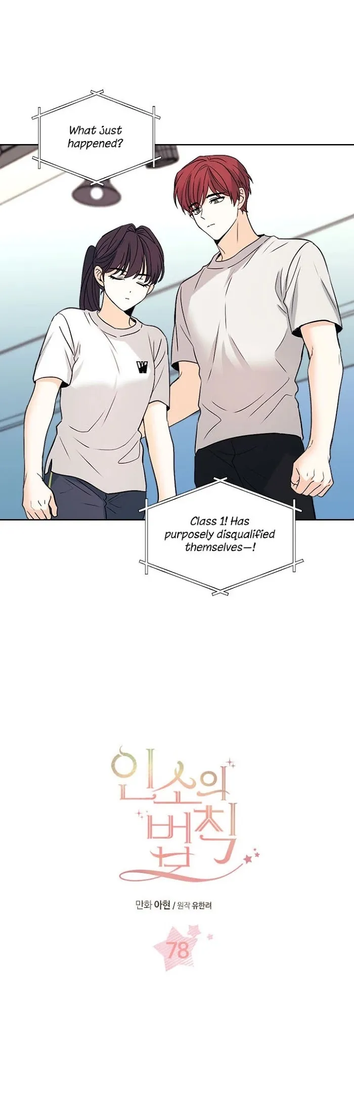 Inso’s Law - Chapter 78 Page 1