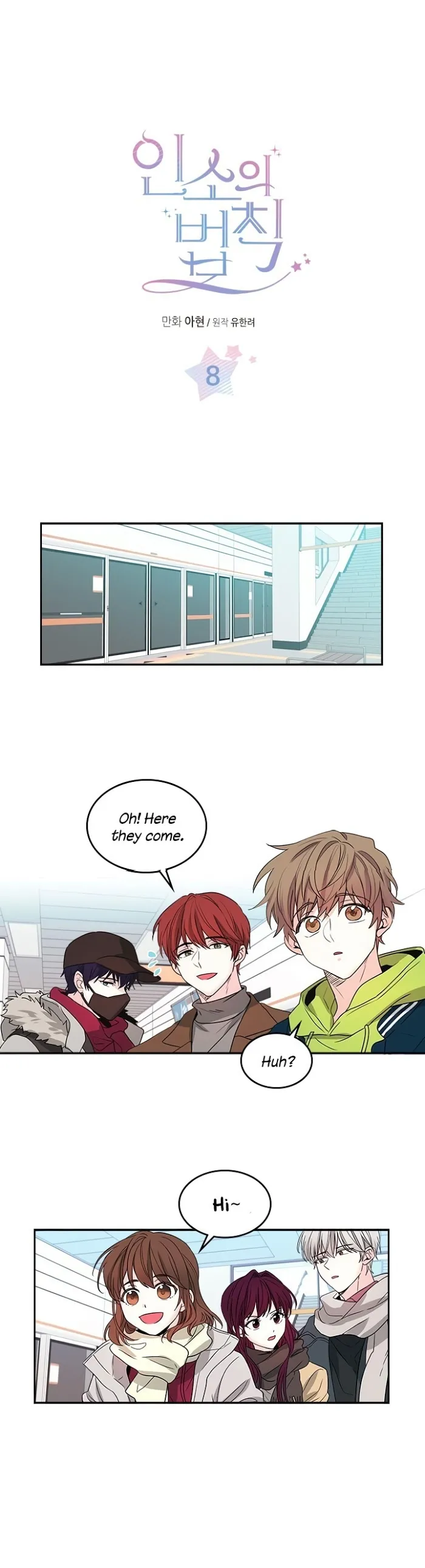 Inso’s Law - Chapter 8 Page 1