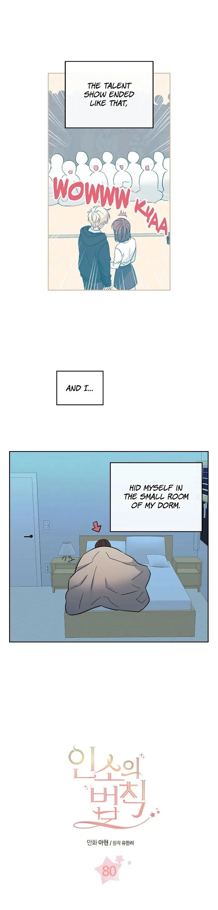 Inso’s Law - Chapter 80 Page 1