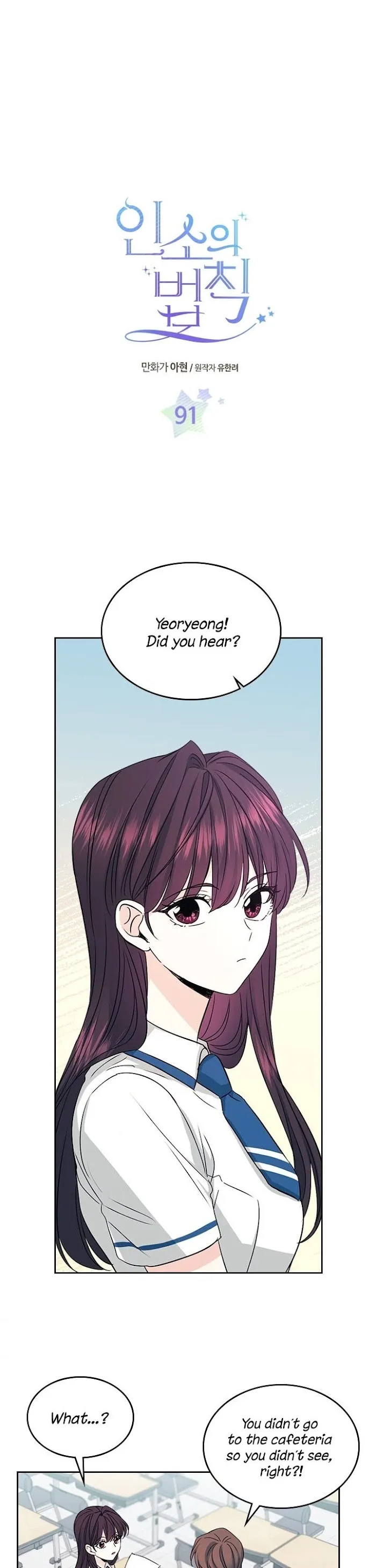 Inso’s Law - Chapter 91 Page 1