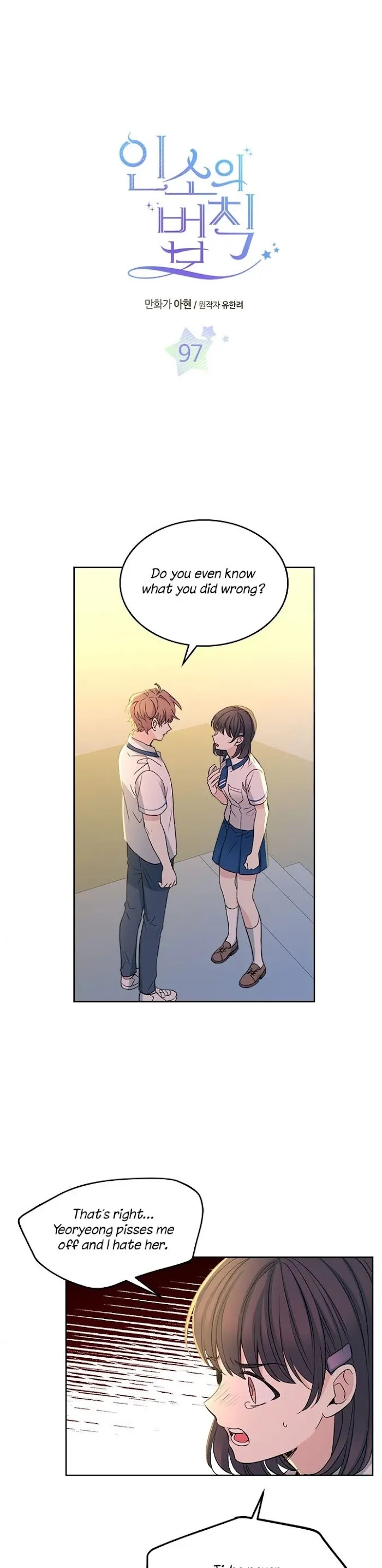 Inso’s Law - Chapter 97 Page 1