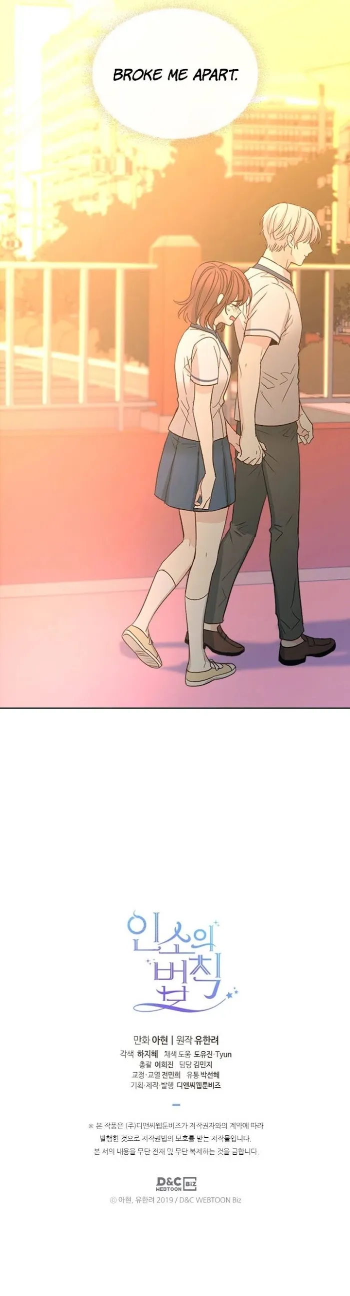 Inso’s Law - Chapter 97 Page 28