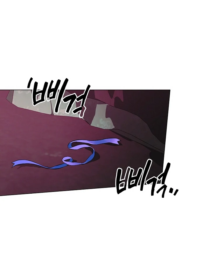 The Taming - Chapter 12 Page 17