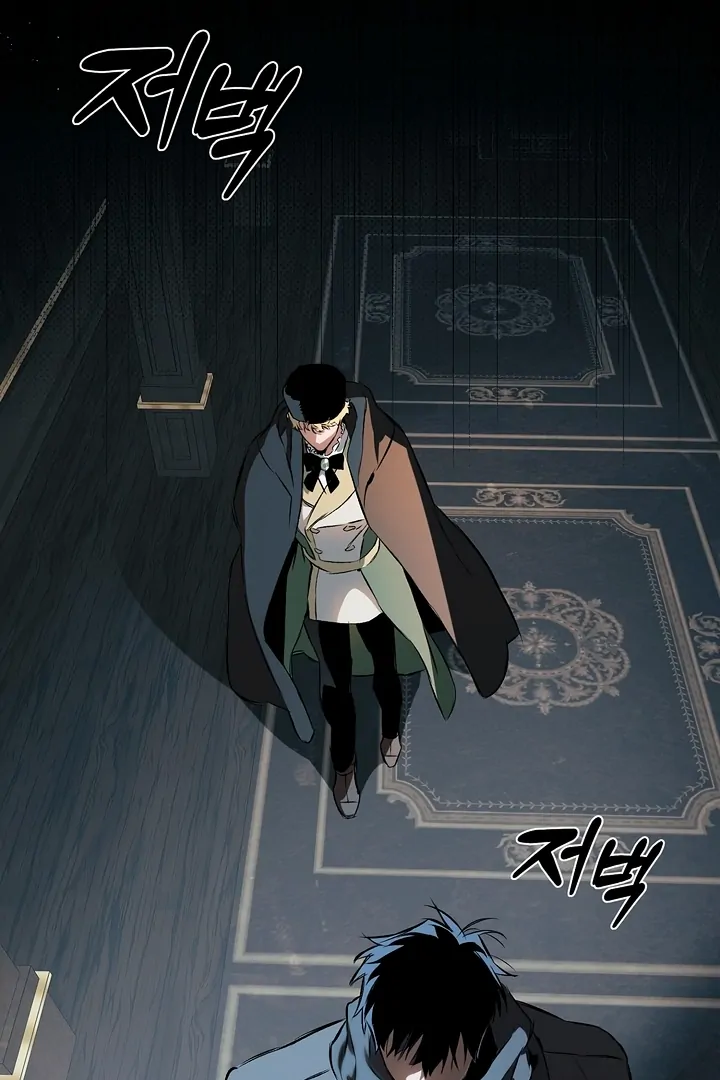 The Taming - Chapter 2 Page 14