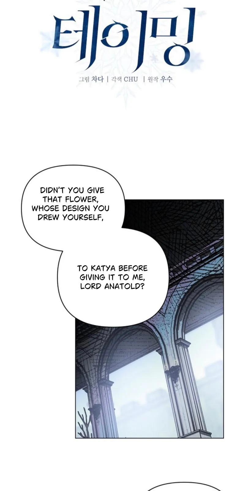 The Taming - Chapter 41 Page 25