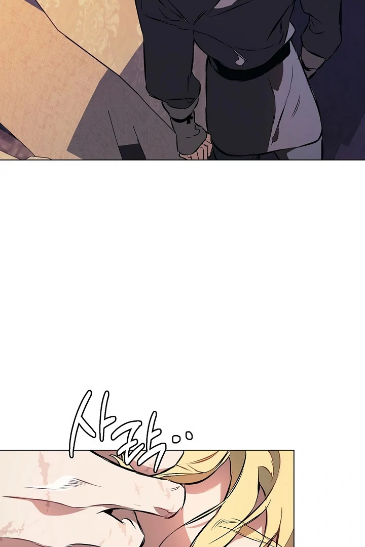 The Taming - Chapter 8 Page 32