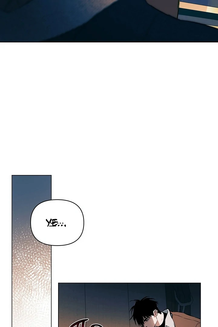 The Taming - Chapter 9 Page 5