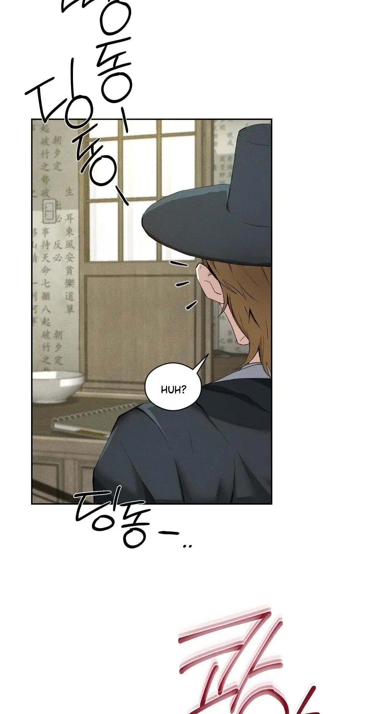 Shaman’s House - Chapter 1 Page 12