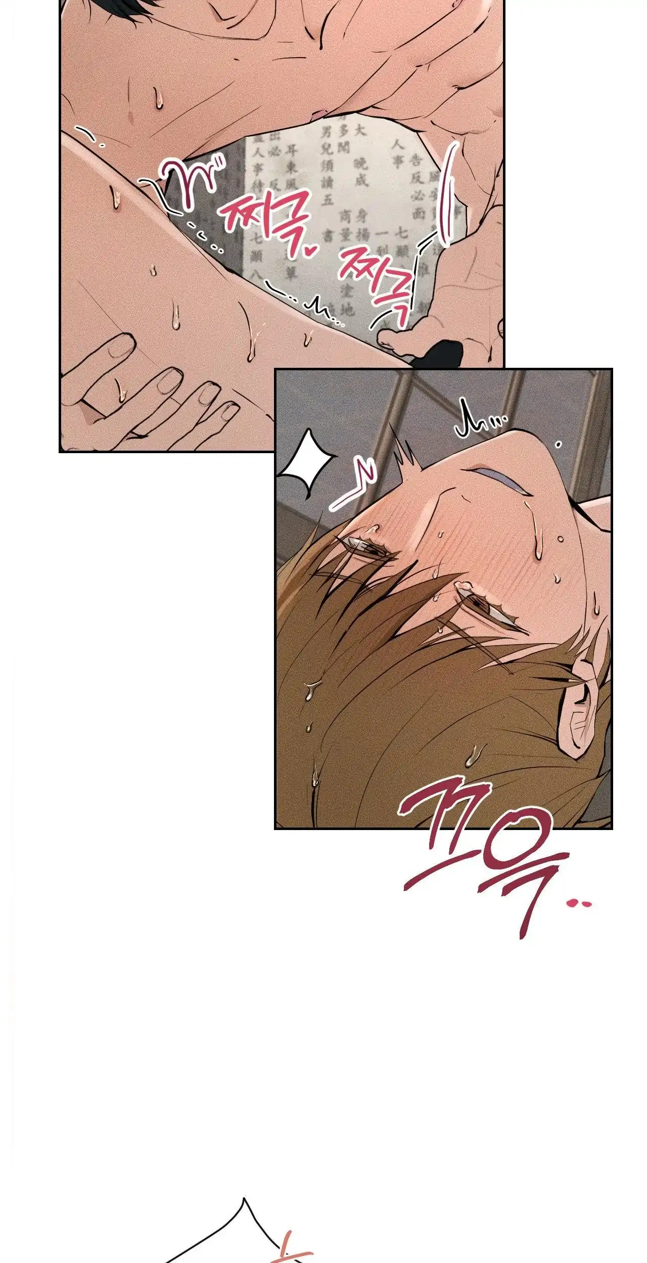 Shaman’s House - Chapter 1 Page 38