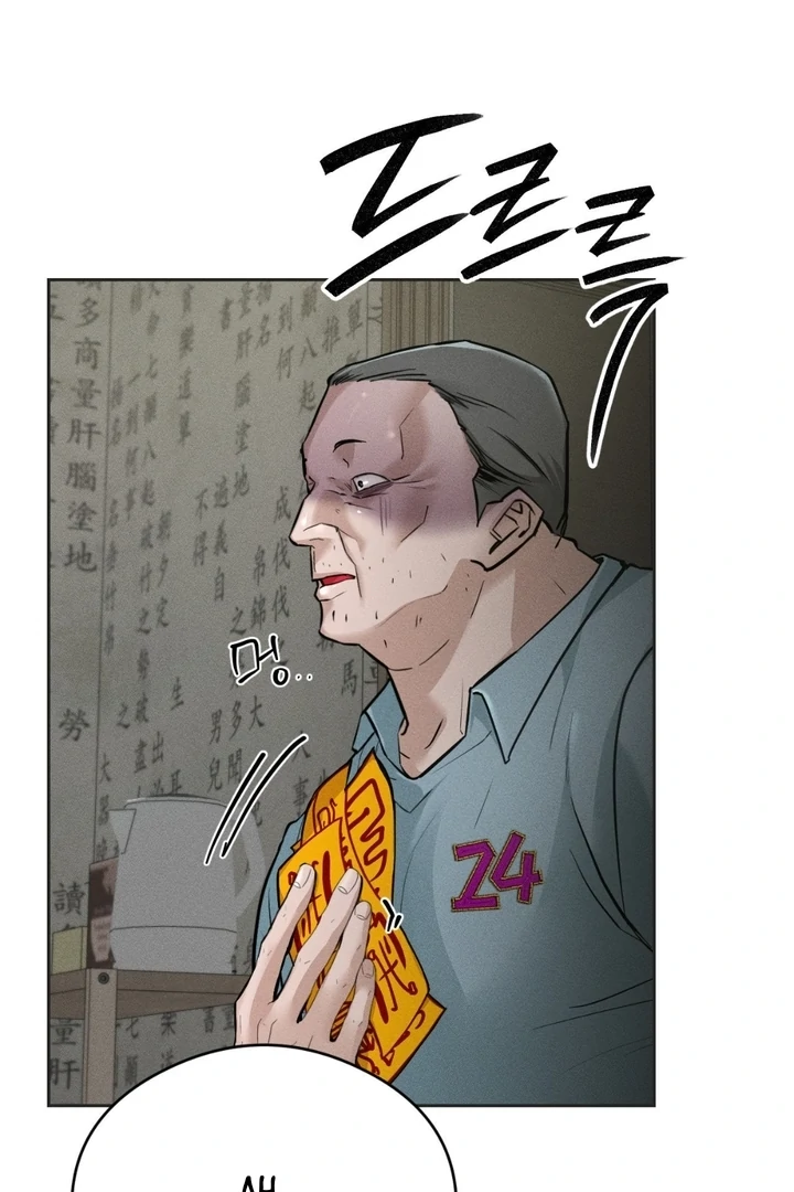 Shaman’s House - Chapter 6 Page 22