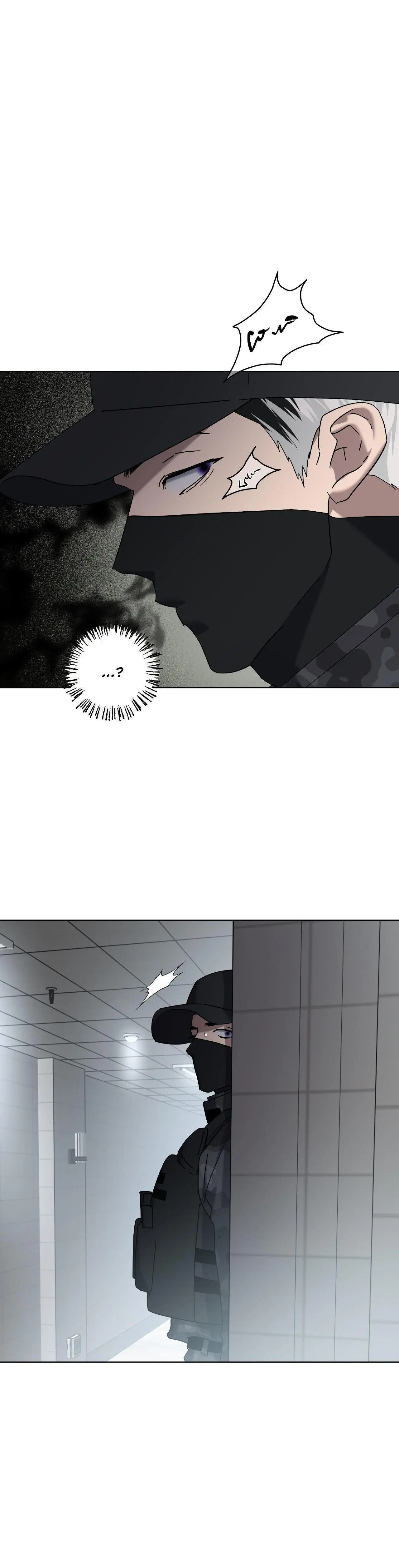 In The Deep - Chapter 78 Page 22