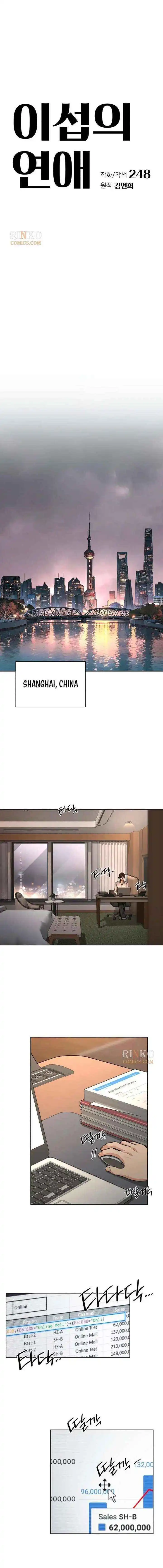 Lee Seob’S Love - Chapter 101 Page 6