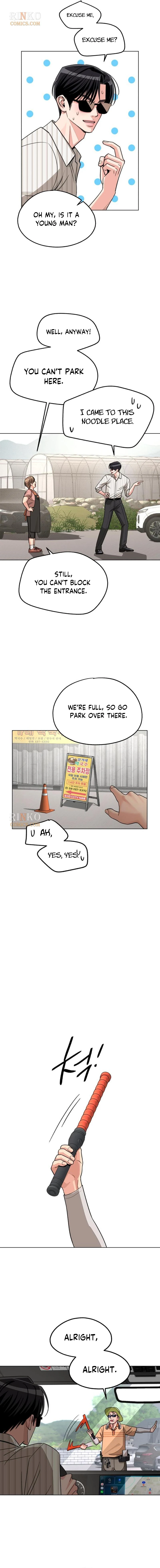 Lee Seob’S Love - Chapter 106 Page 12