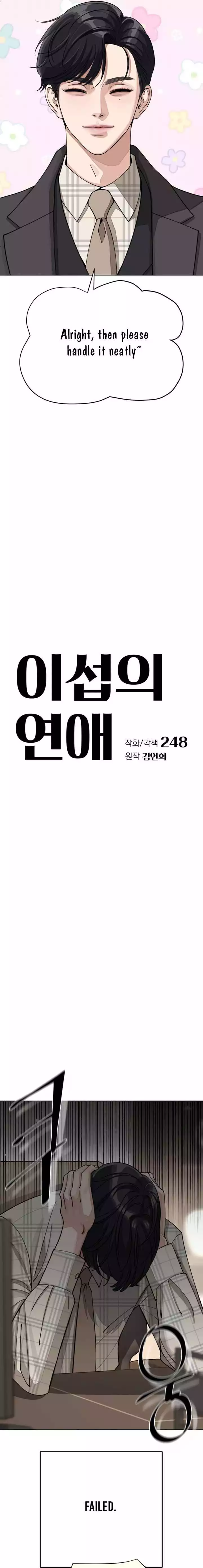 Lee Seob’S Love - Chapter 20 Page 7