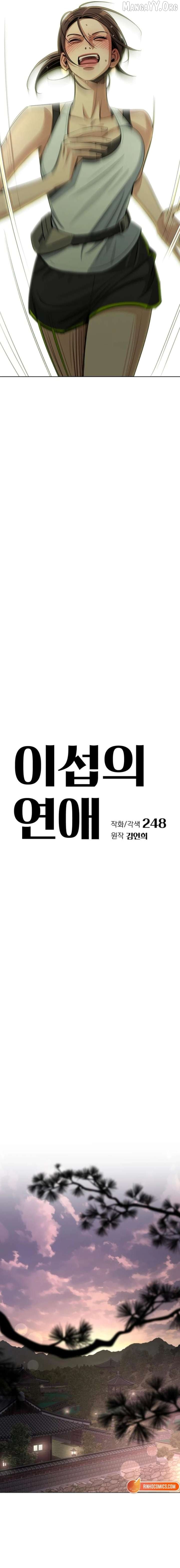 Lee Seob’S Love - Chapter 94 Page 11