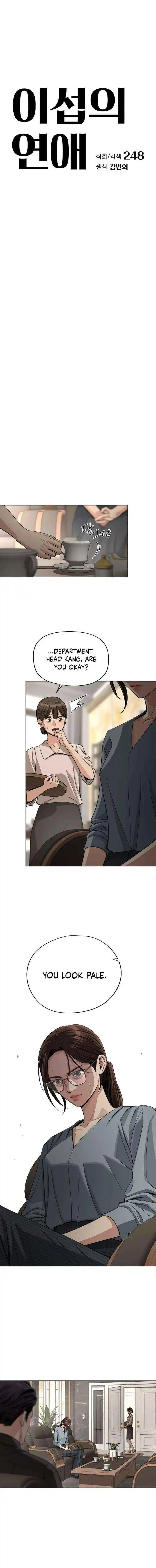 Lee Seob’S Love - Chapter 96 Page 8